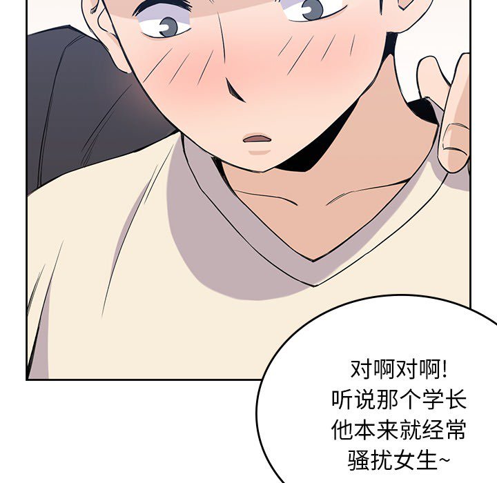 第18話 - 第68张