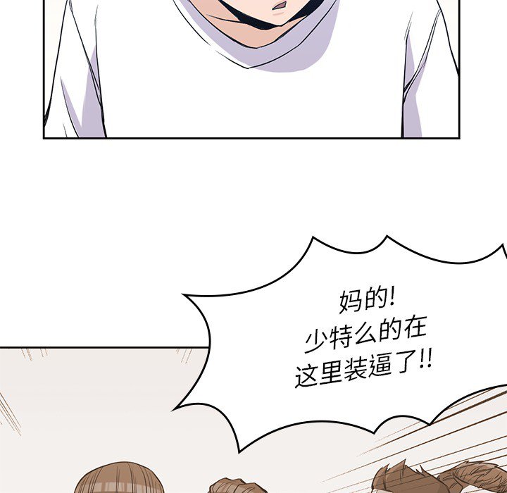 第18話 - 第8张