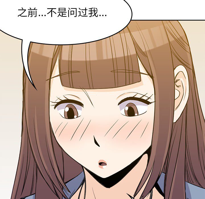第19話 - 第109张