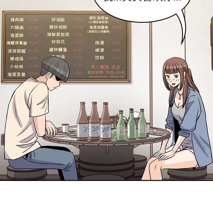 第19話 - 第113张
