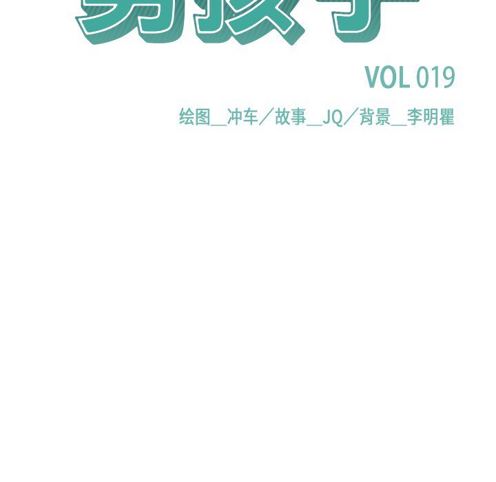 第19話 - 第12张