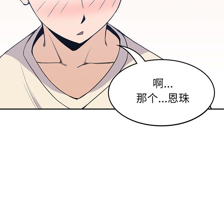 第19話 - 第4张