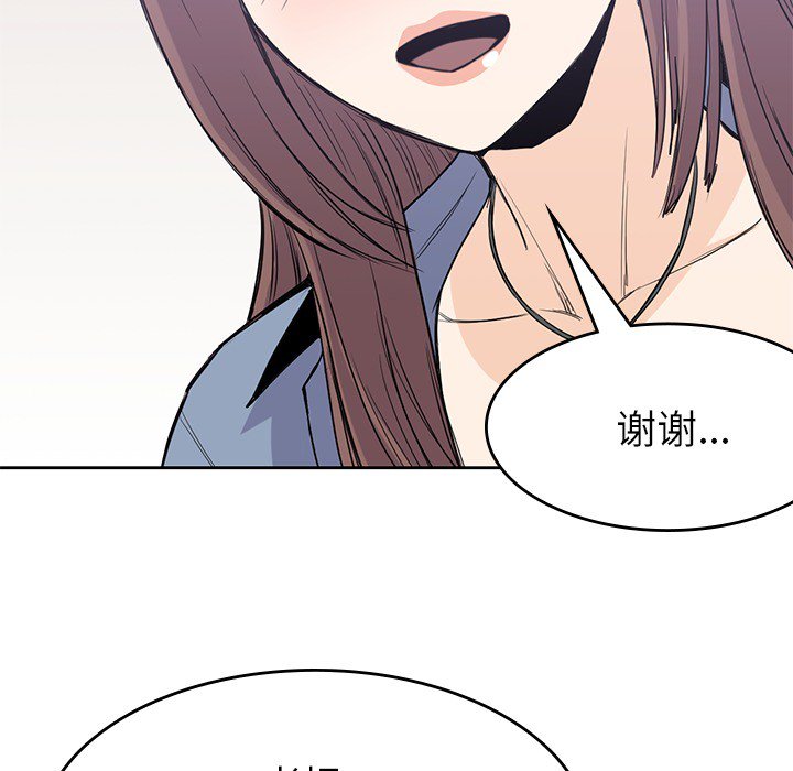 第19話 - 第42张