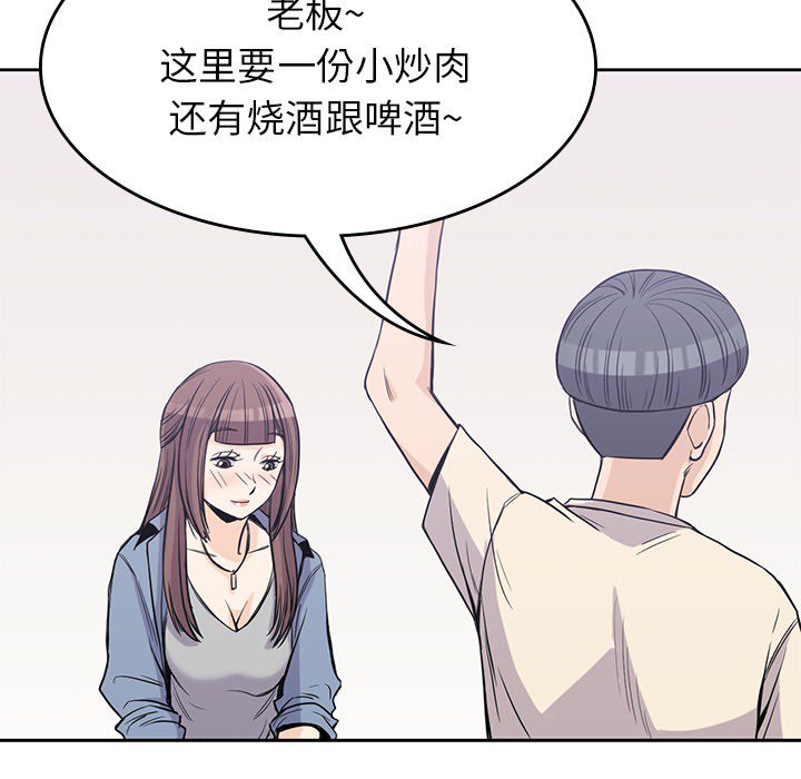 第19話 - 第43张