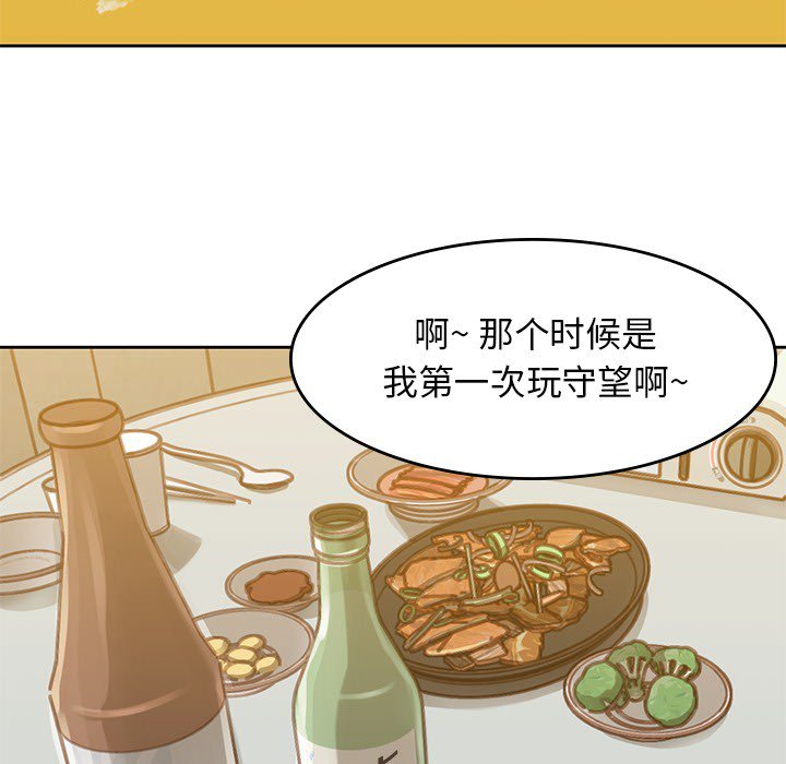 第19話 - 第45张