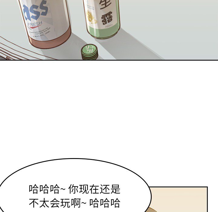 第19話 - 第46张
