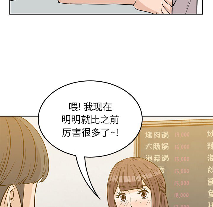 第19話 - 第48张