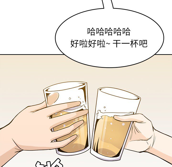 第19話 - 第50张