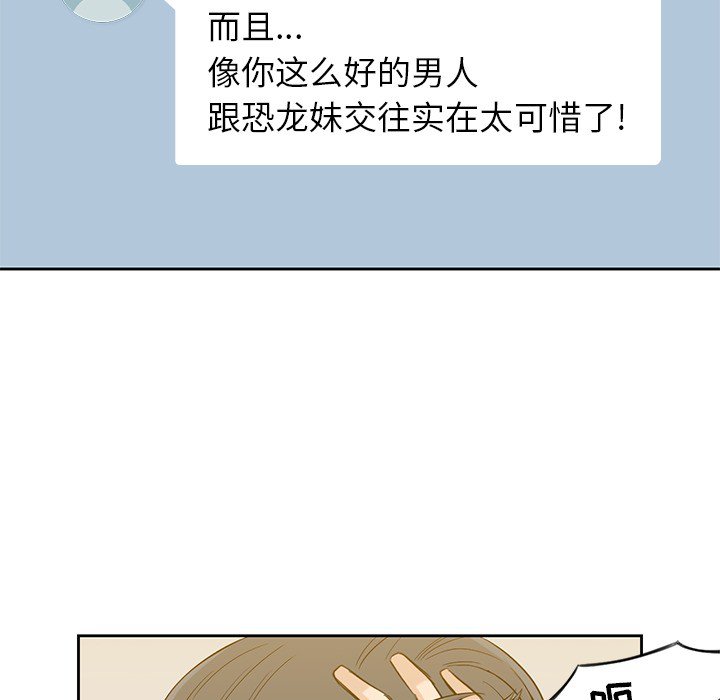第19話 - 第73张