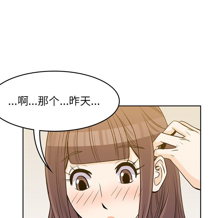 第19話 - 第79张