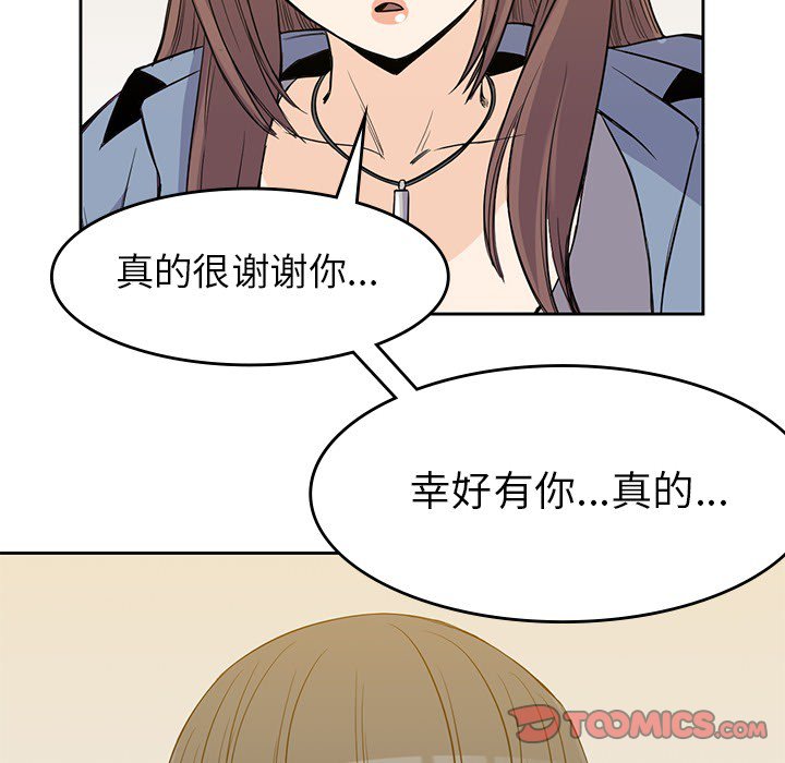 第19話 - 第80张