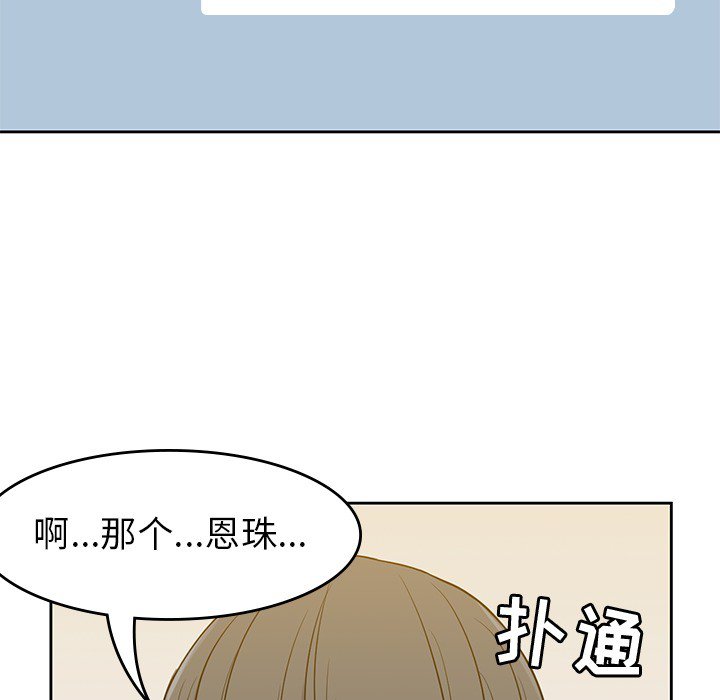 第19話 - 第86张