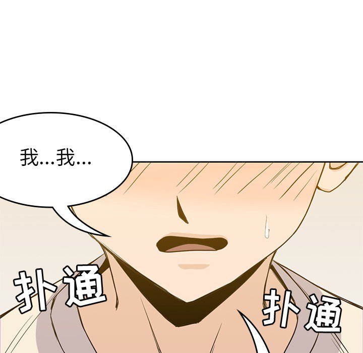 第19話 - 第92张