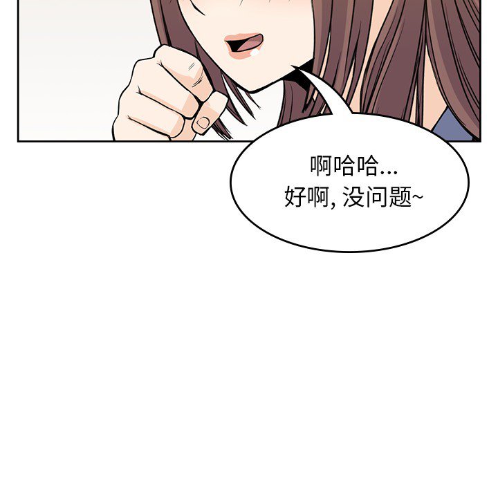 第19話 - 第97张