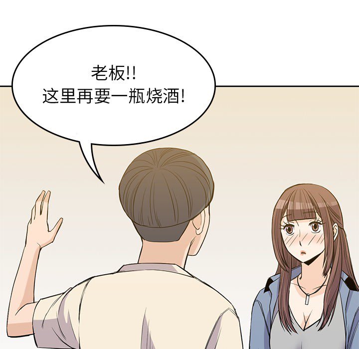 第19話 - 第99张