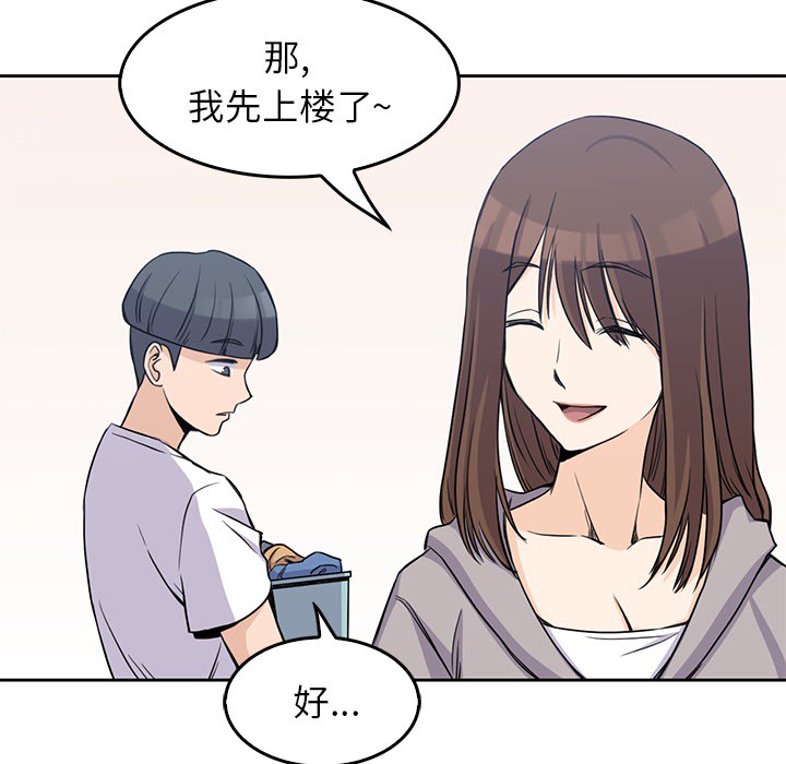 第2話 - 第10张
