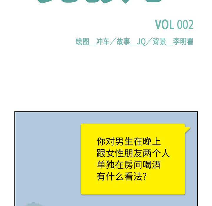 第2話 - 第24张