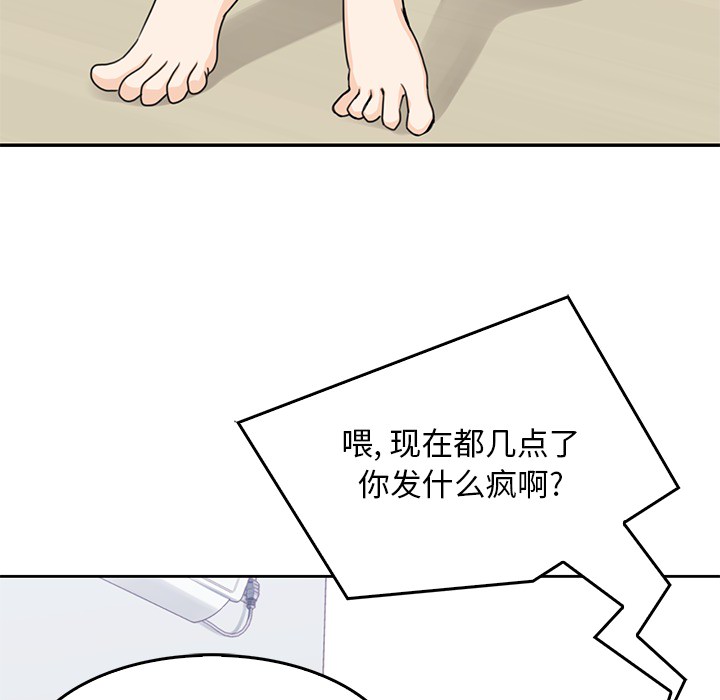 第2話 - 第29张
