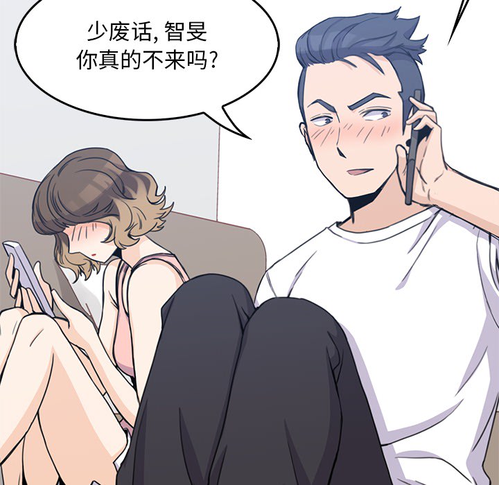第2話 - 第30张
