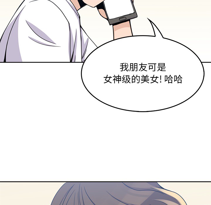 第2話 - 第32张