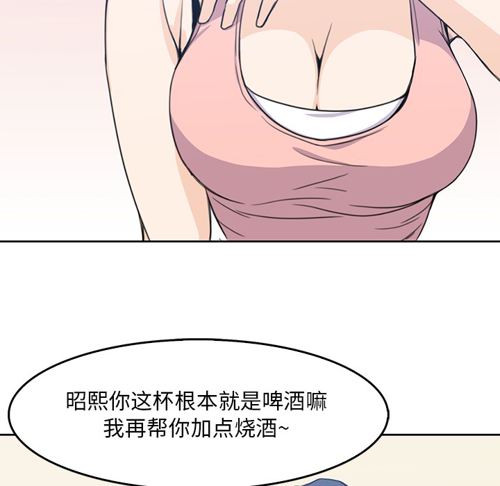 第2話 - 第61张