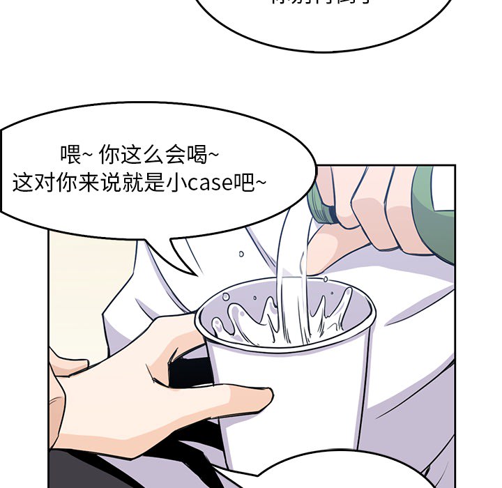 第2話 - 第63张