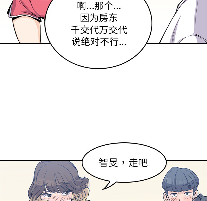 第2話 - 第77张