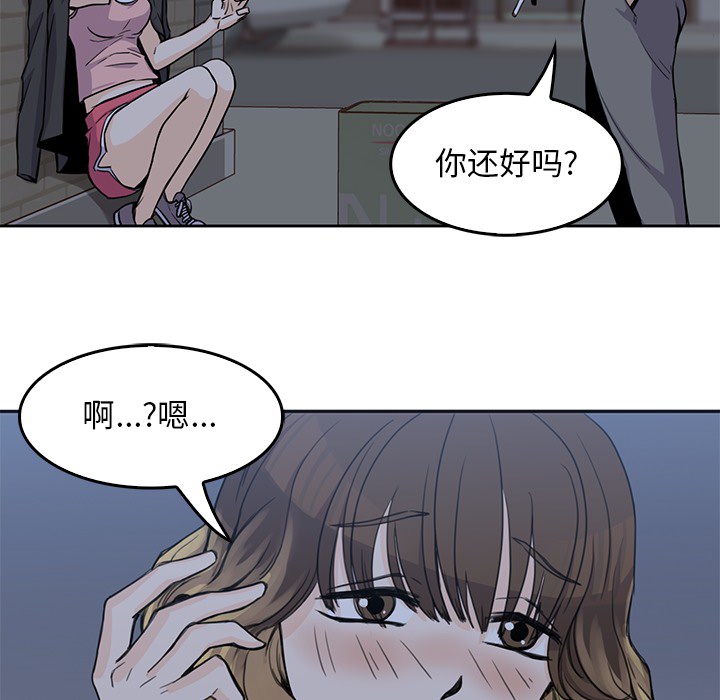 第2話 - 第82张