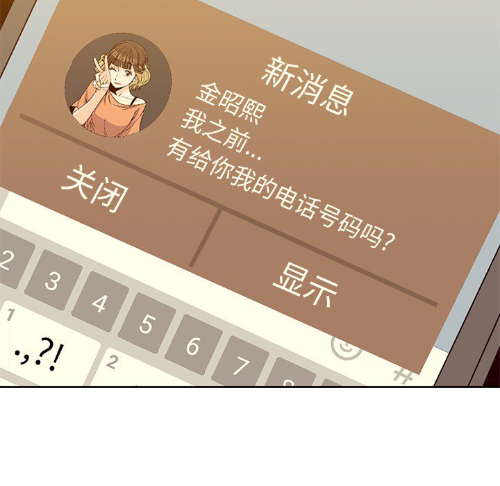 第20話 - 第102张