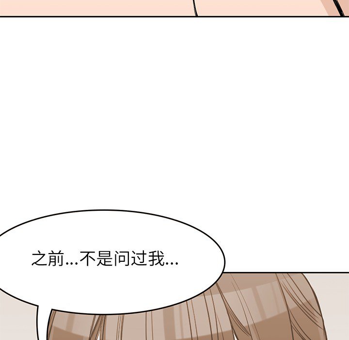 第20話 - 第13张