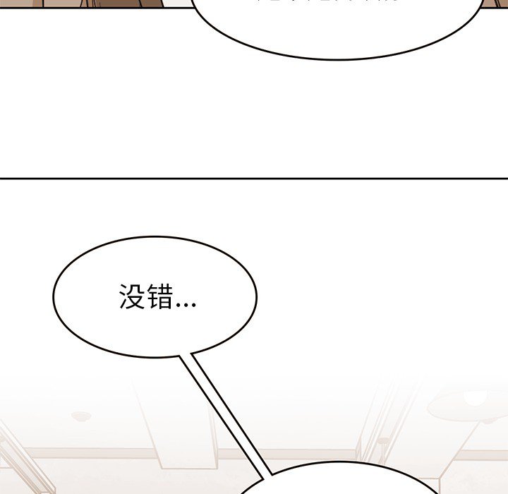 第20話 - 第15张