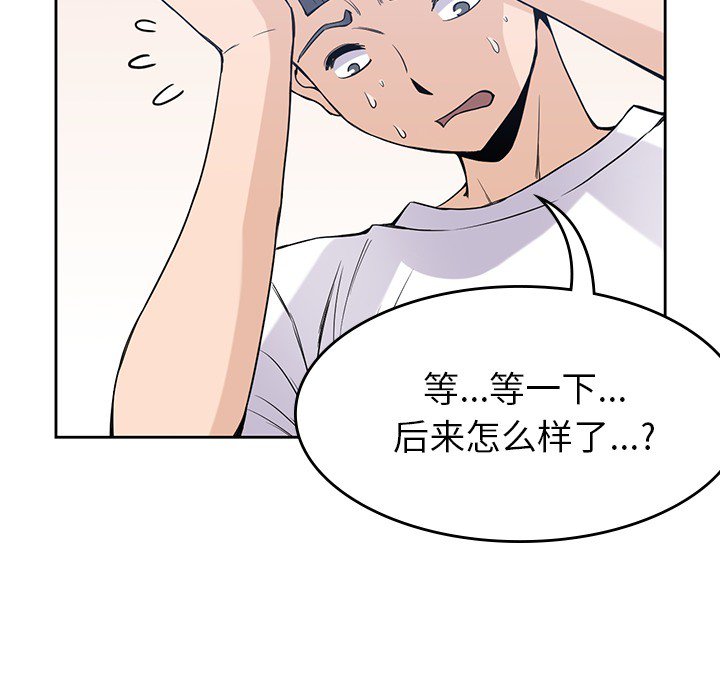 第20話 - 第21张