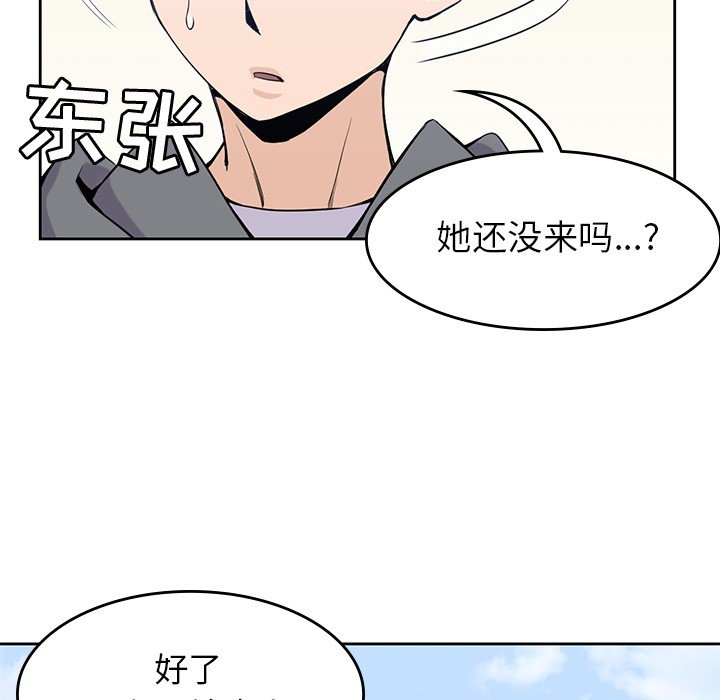 第20話 - 第58张
