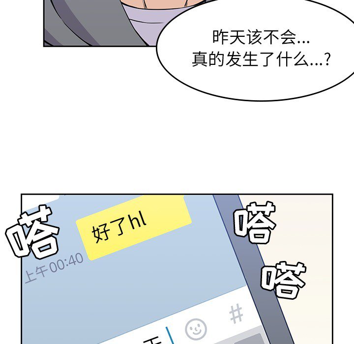 第20話 - 第65张