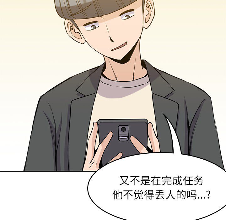 第22話 - 第76张