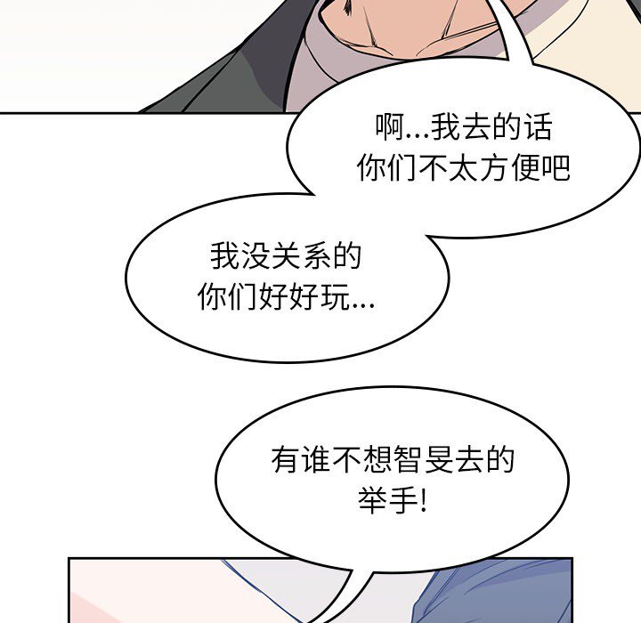 第23話 - 第101张