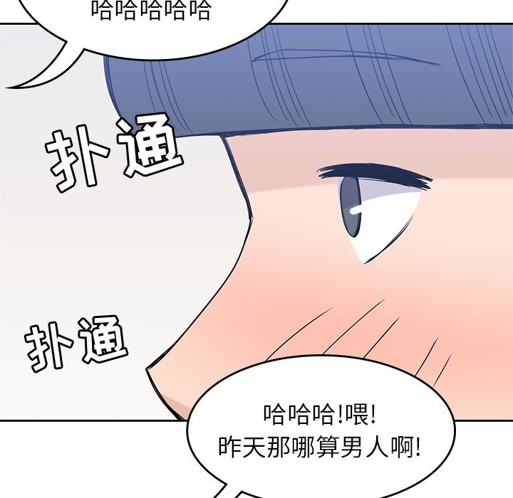 第23話 - 第105张