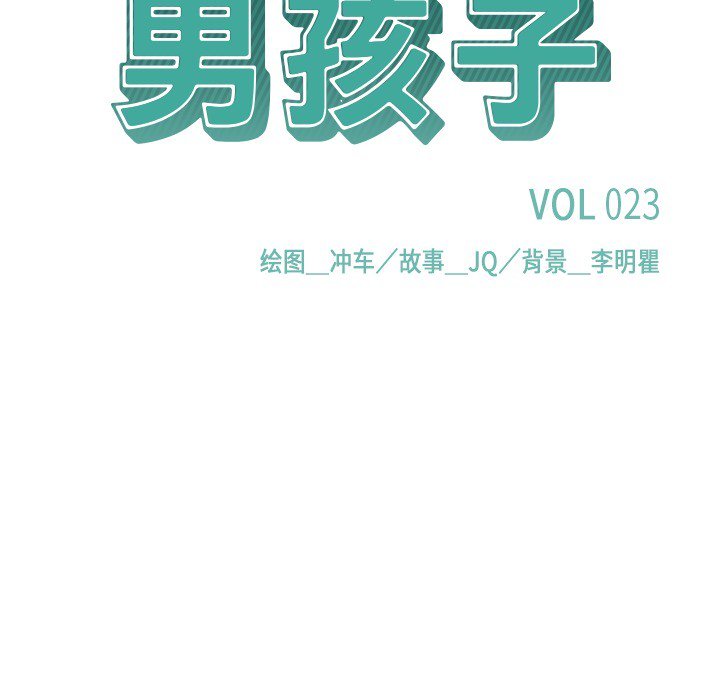 第23話 - 第21张