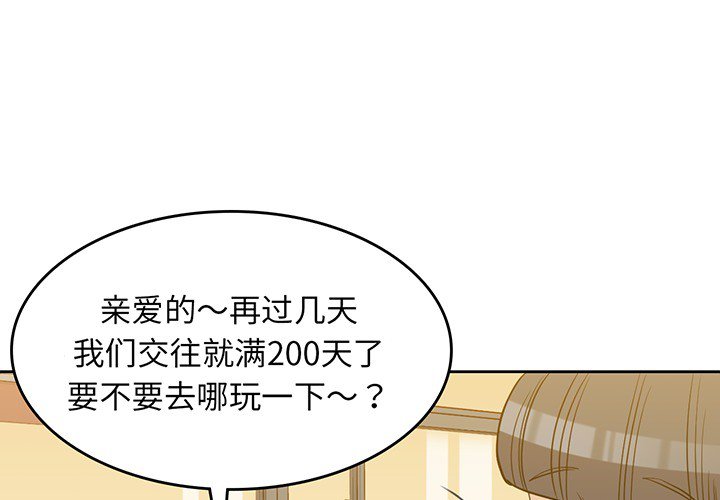 第23話 - 第3张