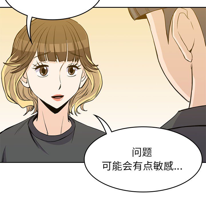 第23話 - 第52张