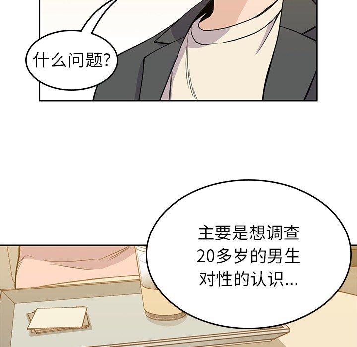 第23話 - 第54张