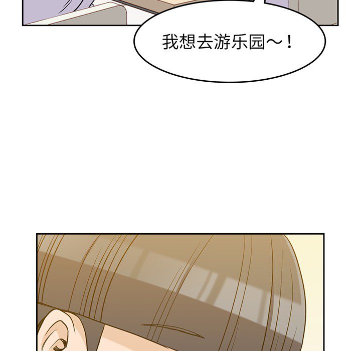 第23話 - 第6张