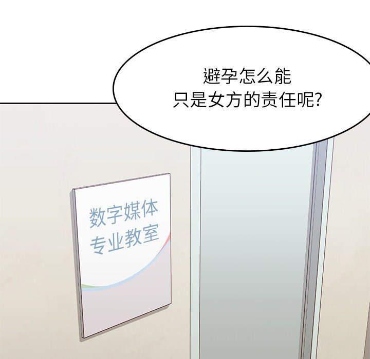 第23話 - 第74张