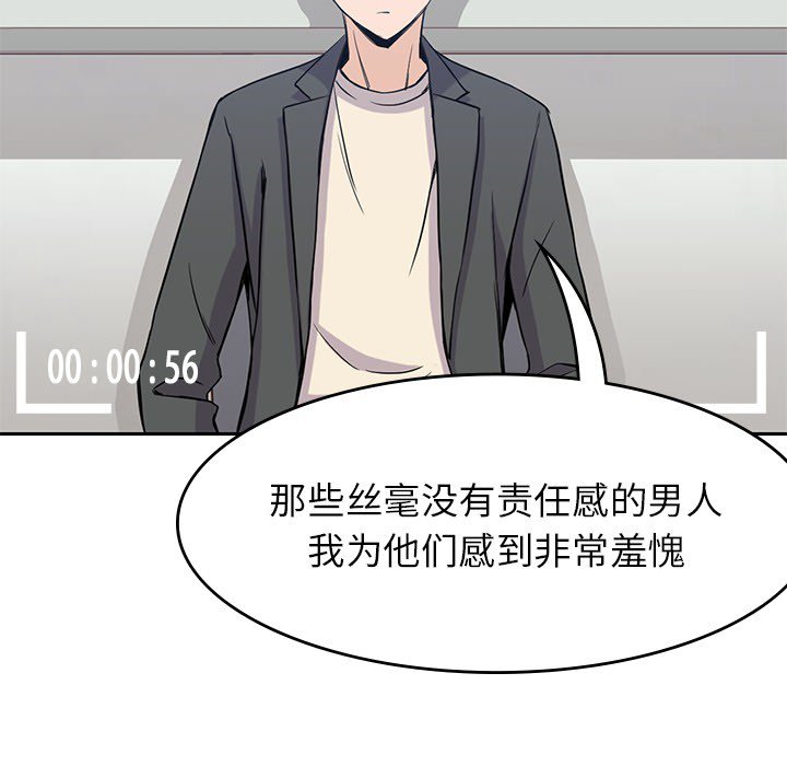 第23話 - 第76张