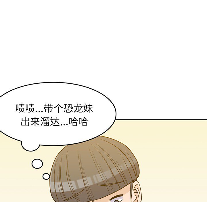 第23話 - 第8张