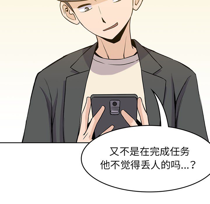 第23話 - 第9张