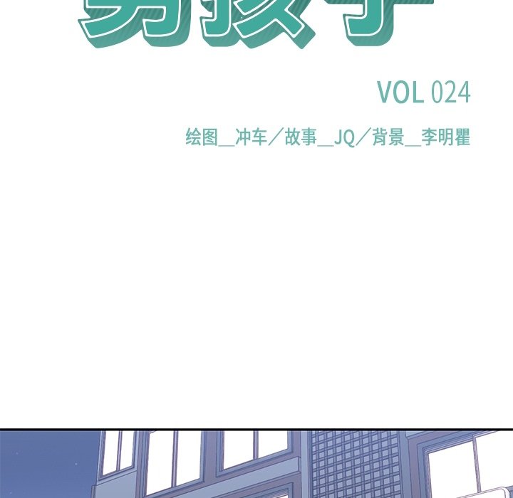 第24話 - 第20张