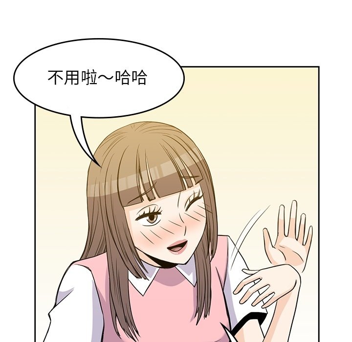 第24話 - 第54张