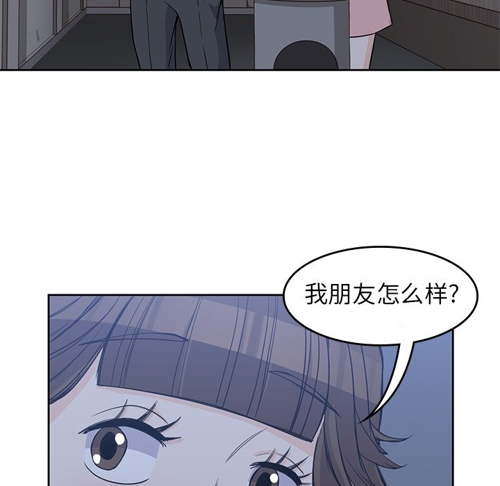 第24話 - 第76张