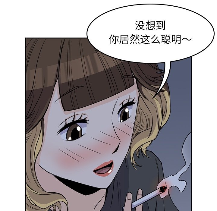 第24話 - 第81张